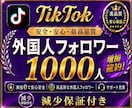 最短納品✨TikTokフォロワーを増加します 増加速度改善✨減少補償付き✨ TikTokフォロワー増加！ イメージ1