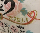 還暦・長寿祝い♡心に残るメッセージお描きします 「ありがとう」をカタチに。感謝と感動を贈る長寿祝いを。 イメージ4