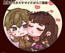 かわいいデフォルメペアアイコンつくります コテキャ・夢絵・カップルアイコンにどうぞ♡ イメージ3