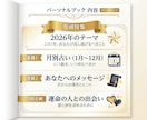 一生使える宿命鑑定します 2026年から一生そばにある、あなただけの人生設計図 イメージ5