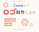 Canvaで想いを届けるロゴデザインを制作します やわらくて温かみのあるデザイン＊かわいくてナチュラルなロゴ イメージ1