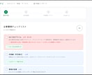 補助金・助成金を自動収集＆自動作成ツールつくります 調査/入力といった、面倒な作業を自動化へ イメージ3