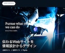 目的に合うWebサイトを丁寧にデザインします 情報設計からUIデザインまで丁寧に対応します イメージ1