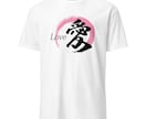 書道家が筆文字のTシャツデザインを制作します 商用利用可！目に留まるかっこいいTシャツデザインが欲しい方へ イメージ1