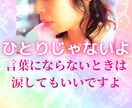 ほっと力を抜く時間❤ふわりやさしくお聴きます 自分の気持ち❤ついつい溜め込んいませんか？ イメージ1