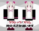 Minecraft マイクラスキン 作ります オリジナルデザインやキャラクター再現など幅広く対応致します イメージ2