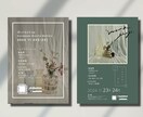 伝わる・お洒落チラシポスターつくります 目を引く．映え．おいしさを引き出すデザイン イメージ4