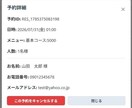 自動予約管理システム「ヨヤクル」導入します 面倒な管理・保守はすべてお任せの定額プラン イメージ4