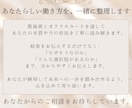 今の仕事を続ける？転職する？迷いを整理します 数秘術×オラクルカードで本質・選択肢・最初の一歩を読み解く イメージ5