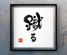 筆文字風ロゴやお名前描きます 世界に１つのあなただけのデザイン イメージ4