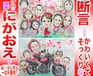 還暦祝いの似顔絵もそっくりでかわいく描いてます プロ直筆水彩１点物☆プレゼントに☆デジタル、AIにない味わい イメージ1