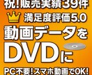 高画質DVD化【高評価/実績39】スマホOK！ます 結婚式の動画、お任せください！PC不要、スマホ動画でOK イメージ1