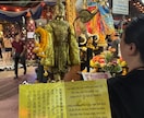参拝＆おすすめのお守りとプラクルアンを選びます 恋愛・仕事・健康・財運などあなたの願いを叶えませんか イメージ1