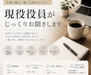 仕事の悩みを現役役員がじっくり聞きます 現役役員があなたの話をじっくり伺います イメージ1