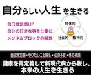 自己肯定感を高め本来の使命を知る方法をお伝えします 身体的・精神的・社会的の多面からアプローチで本来の自分を知る イメージ1