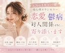 元NO.1キャバ嬢♥️現心理カウンセラーが守ります 恋愛以外でもOK♥️あなたの悩みを一緒に解決して行きましょう イメージ1