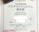 ３０代〜大人の肌悩みに！スキンケア提案します コスメコンシェルジュが承ります♪ イメージ3