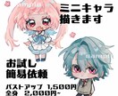 デフォルメイラスト描きます 少しダークな雰囲気と色味が得意です。 イメージ1