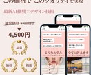 女性向けLINEリッチメニューを制作します はじめてでも安心。使われる前提で制作 イメージ1
