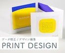 既存のデータ編集・修正いたします プロのデザイナーがしっかりお作りします。 イメージ1