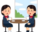 30分集中チャット☆相談☆雑談のります そのままのあなたでOK♡お友達感覚！ イメージ9