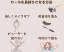 男女OK!まつ毛のデザイン＆目元のケア伝授します まつ毛や目元ケアで自信をつけて美意識あげちゃおう！ イメージ5