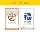 初依頼でも安心！相談しながらパッケージ制作します 店頭で目立つようになった！売り上げが1.5倍伸びた！続々 イメージ5