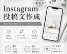 AIを活用してInstagram投稿文を作成します 投稿文・ハッシュタグを丁寧に作成します イメージ1