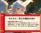 天使様の言霊で今月の運勢を導きます 2026年の流れを踏まえ、今のあなたに必要な運勢をお届け♡ イメージ6