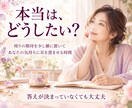 人生の迷いをほどき本当の望みと次の一歩を見つけます 霊視・チャネリング×心の対話で、自分らしく選ぶお手伝い イメージ8