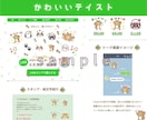 シンプル！かわいい！ポップ！LPデザイン作成します 子供・動物（ペット）・女性向けLPお任せ！素材作成も対応◎ イメージ5