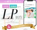 問い合わせがくるLPを企画構成、原稿から作成します ビデオ打ち合わせで、目的とイメージをしっかりヒアリングします イメージ1
