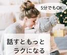 産後うつ.育児疲れ.子育てママに選ばれています 批判・拒絶なし/初めて・お試しOK/カウンセリングじゃない イメージ1