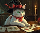 ３つ！猫視(≠霊視)タロットでYES/NO占います YESとNOのあいだも、カードで読む イメージ1