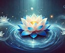 恋愛の滞りを蓮の浄化力で読み解きます 【ロータスガイド】片思い・復縁の泥を流し愛される道へ イメージ1