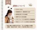 初心者OK｜50分×月８回の英会話ができます カジュアルレッスンとチャットで英語をあなたの日常にできます！ イメージ4