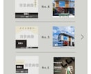 不動産専門テンプレート活用でバナー制作します 修正無制限＆即日対応 簡単サポート！ イメージ4