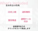 納品実績多数！音声ファイルをCD化します 即日対応可、ケース有り、送料込み、安心保証付き イメージ4