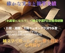 著作権譲渡可！あなたの理想を物語にします 3名様限定！なろう文芸1位作家が理想を形にします！ イメージ2