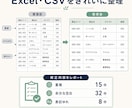 Excel・CSVデータをきれいに整理します 重複・表記ゆれ・列ずれを直し修正件数も報告 イメージ1