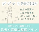 交換日記を通して、あなたの思考と感情を整理します 自分の言葉で人生は仕事をしっかり伝えられるようになります。 イメージ1