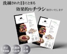 見やすい！目に留まるチラシを作成します ヒアリングをしっかり行い集客UPをお手伝いします！ イメージ1