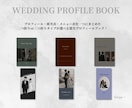 シンプルで上品なプロフィールブック作ります より美しいテーブルを。プロフィール・席次・メニューが一つに♡ イメージ1