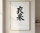 筆文字でシンプルなオーダー命名書を制作します A4木製フレーム付き｜上質マット紙仕上げ　データ納品対応 イメージ1