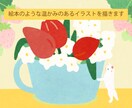 絵本のような温かみのあるイラストを描きます お部屋のポイントにも、特別なプレゼントにも イメージ1