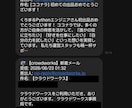 維持費0円でGmailをLINEへ自動通知させます API設定から動作確認まで、丁寧にサポートします イメージ1