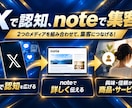 3万円でX運用＋note運用をまとめて代行します Xポスト60本＋note記事4本！1か月間の運用特典付き！ イメージ3