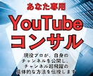 YouTubeの勝ち筋ノウハウを教えます YouTubeをより深く理解してみませんか？ イメージ1