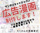 プロ漫画家が、4コマ漫画を作成します 実績多数！商品PR・イベント・記念用4コマを作成！ イメージ5