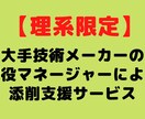 大手メーカーの現役技術マネージャがアドバイスします 【理系限定】転職・就活で書いては×なワードお教えします イメージ1